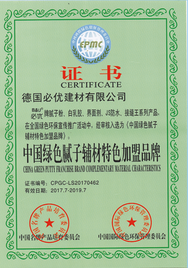 中國(guó)綠色膩?zhàn)虞o材特色加盟品牌