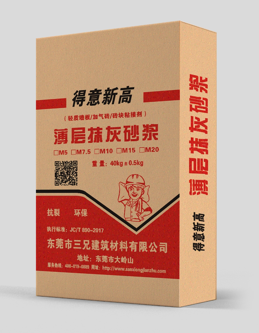 得意新高薄層抹灰砂漿