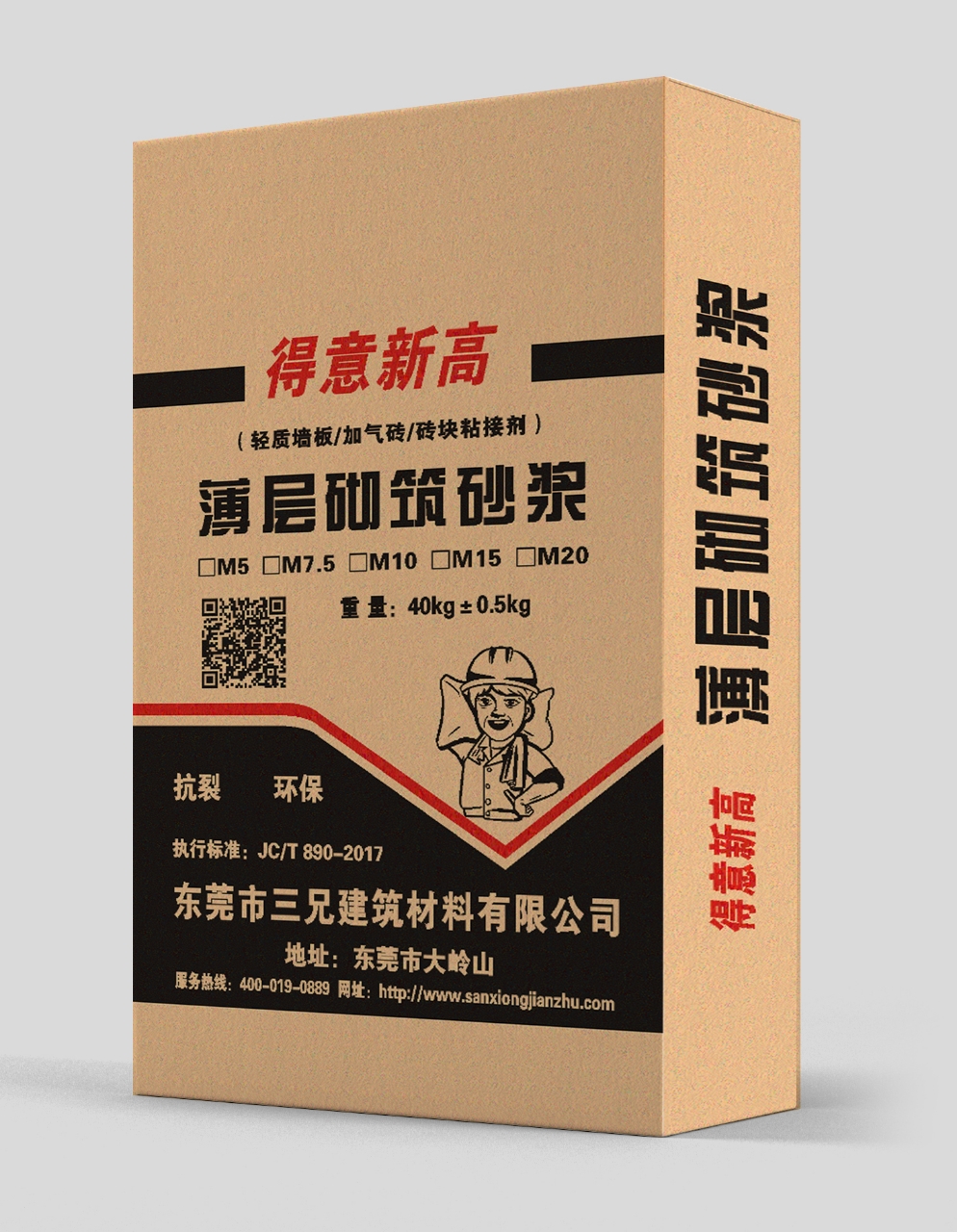 得意新高薄層砌筑砂漿