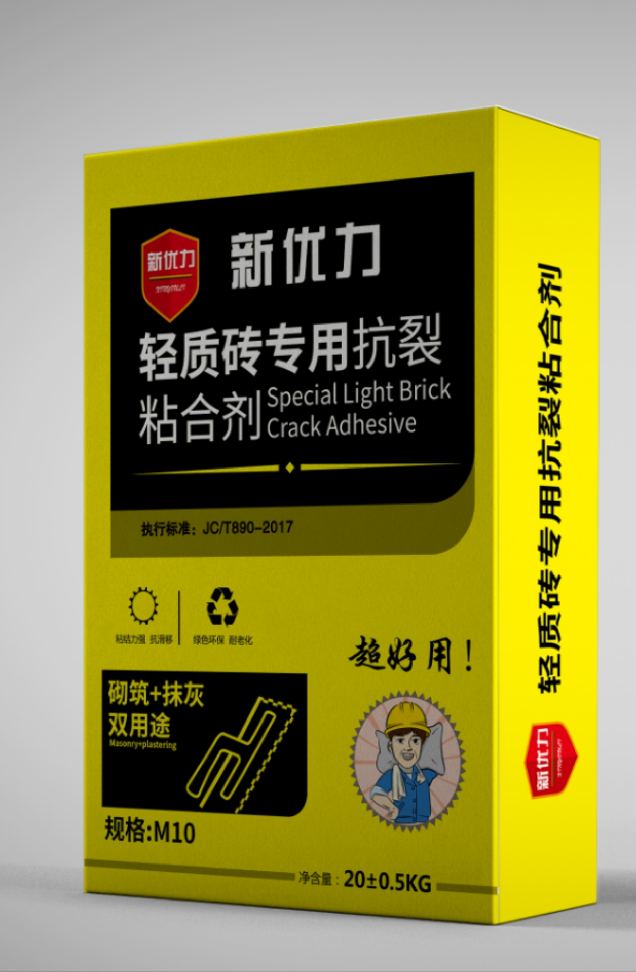 新優(yōu)力輕質(zhì)磚專用抗裂粘合劑